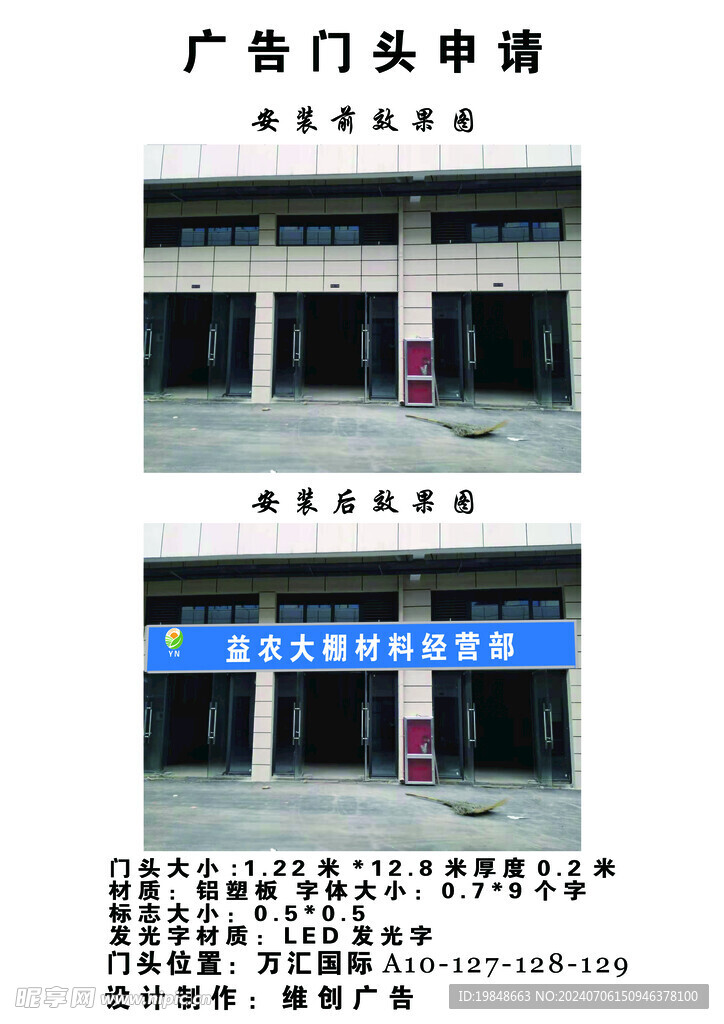 门头审核