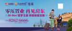 置业广告