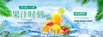 新鲜水果 