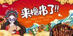 美味烧烤 