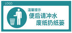 便后冲水