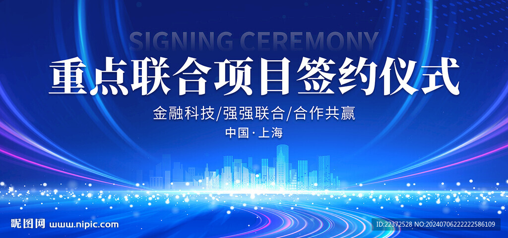 开工仪式背景