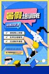 蓝色孟菲斯暑假教育培训课程招生