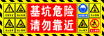 工地安全标识牌