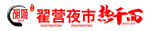 热干面灯箱 