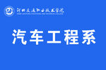 学院旗帜