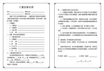 门窗定制合同