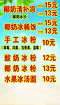 海南椰奶