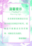 温馨提示