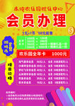 娱乐价目表