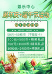 价目表