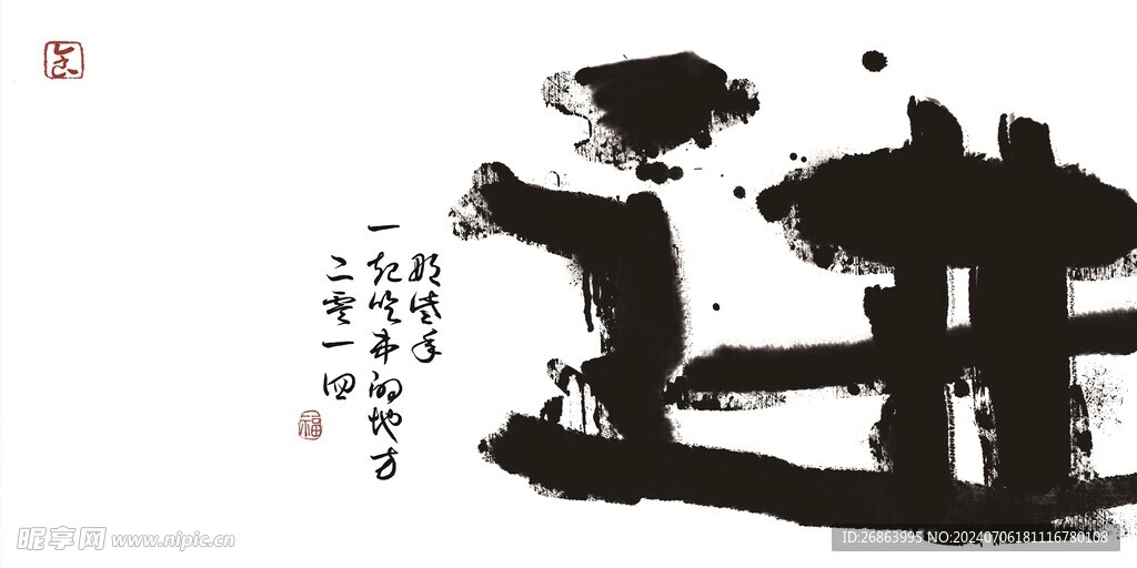 进字