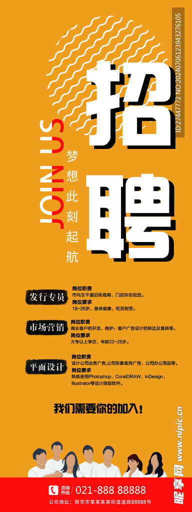 招聘  