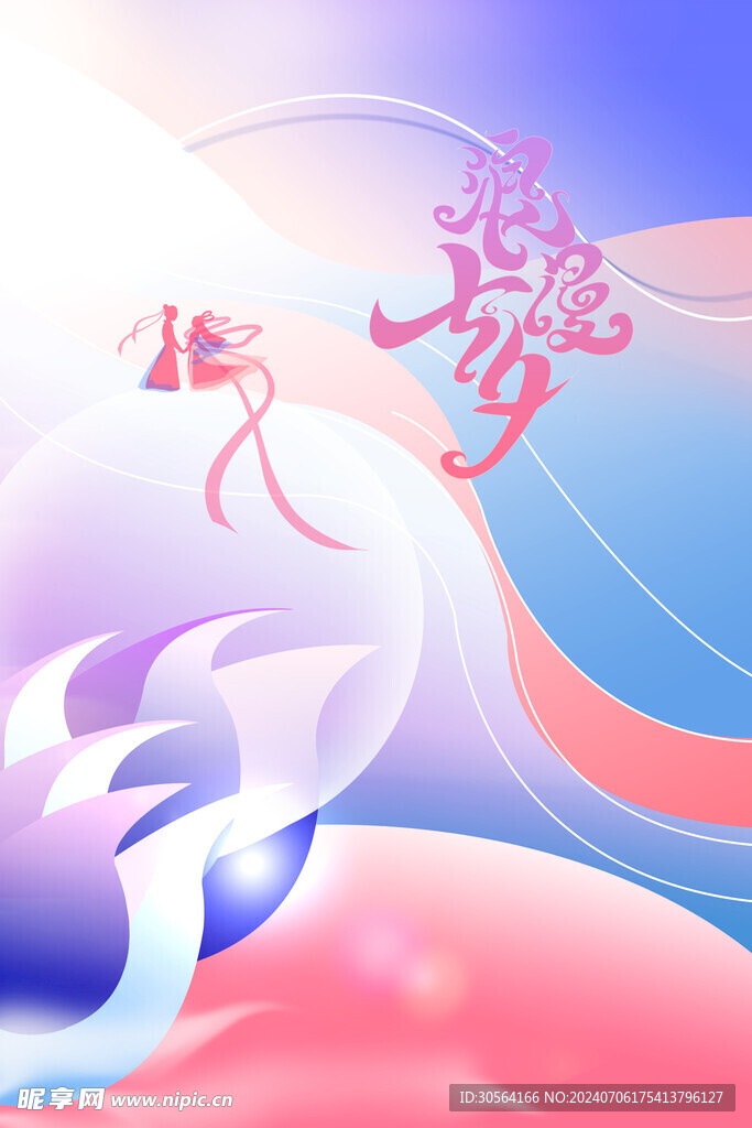 七夕
