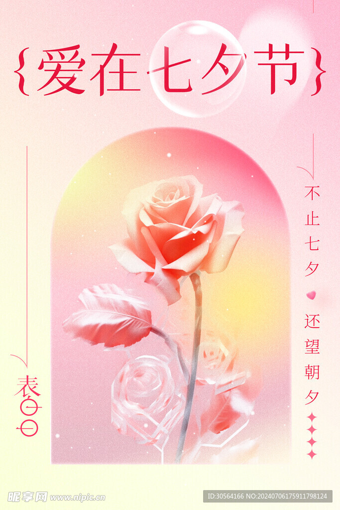 七夕