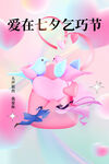 七夕