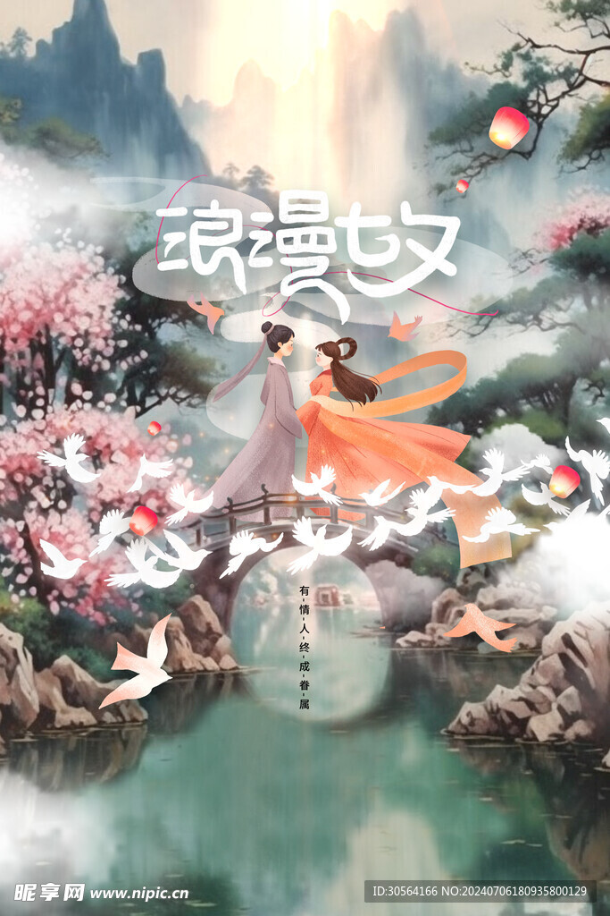 七夕