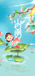 小暑