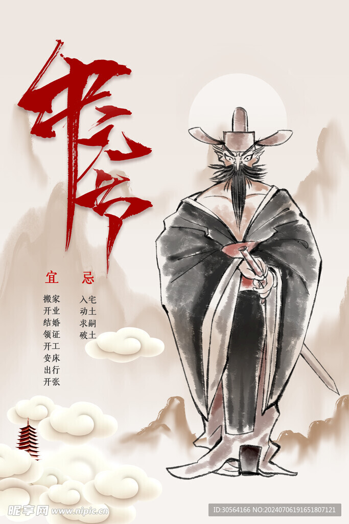 中元节