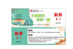 代金券