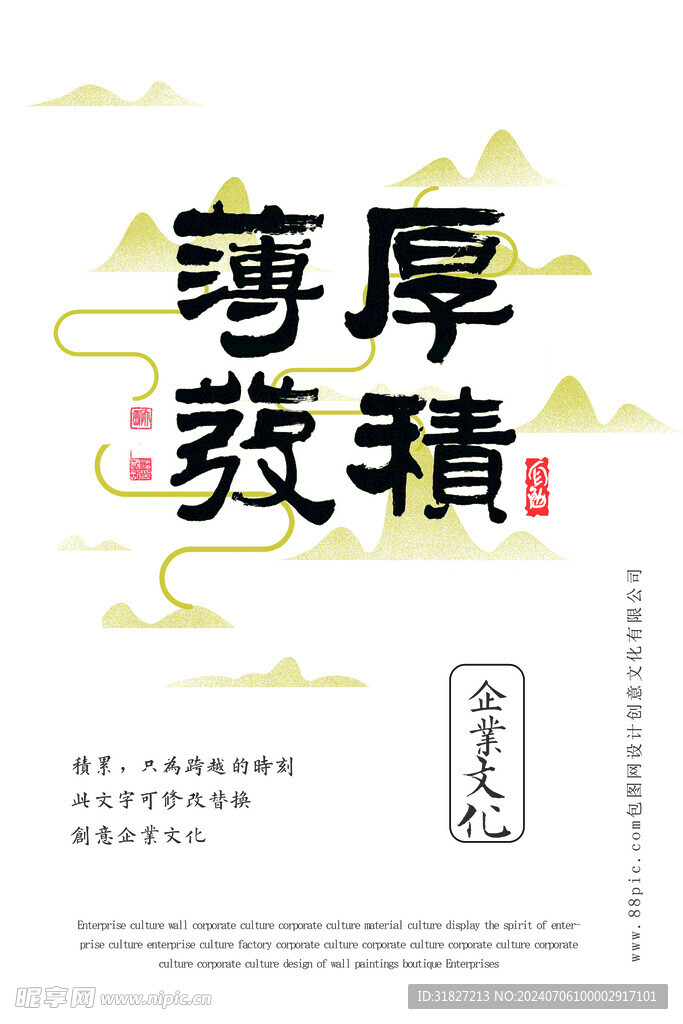 校园文化