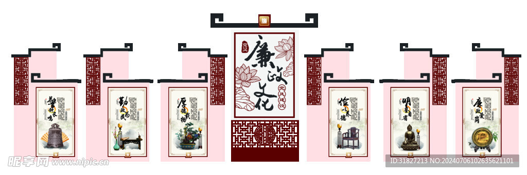 校园文化