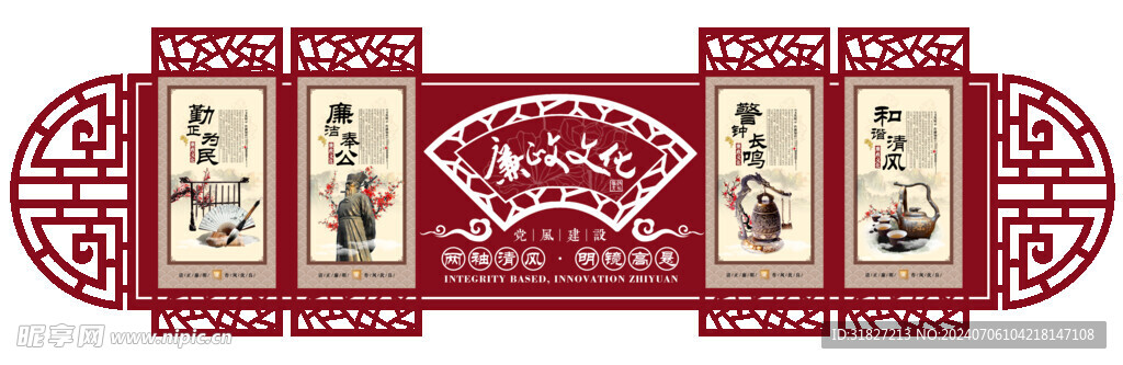 校园文化