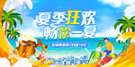 夏天啤酒