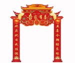 红色中式门头KT板美陈