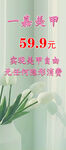 美甲