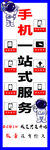 手机服务