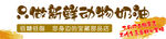 甜品店