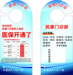医院挂卡
