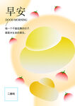 早安