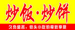 宣传牌