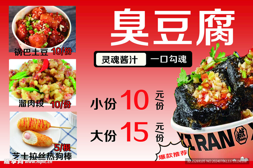 菜单 