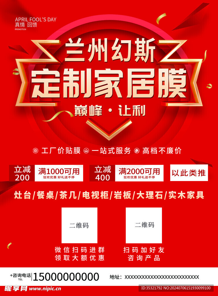 家具膜