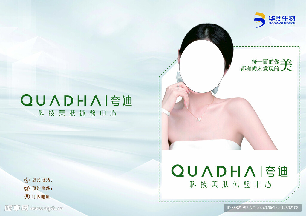 华熙生物