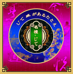 日系方形包装