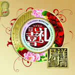 月饼礼盒