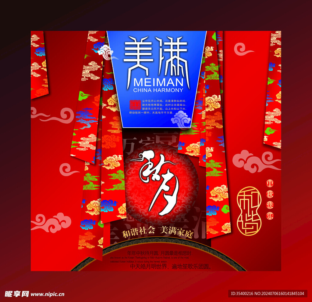 礼盒包装 