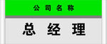 铝型材门牌