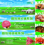 阿牧特草原