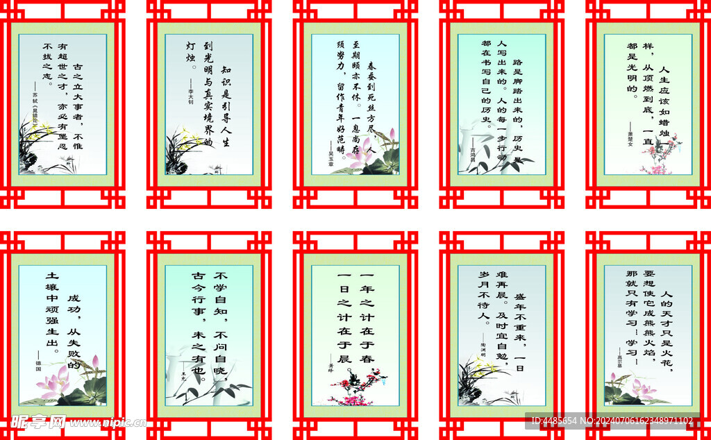 名人名言