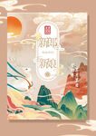 中式国风婚礼迎宾牌