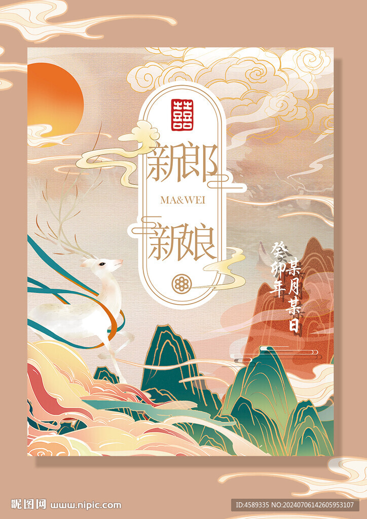 中式国风婚礼迎宾牌