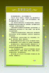 公约