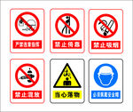 禁止吸烟