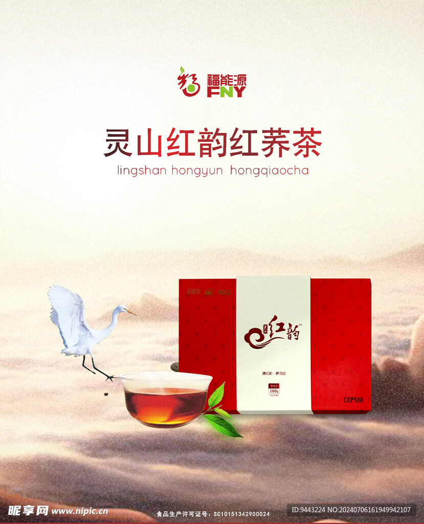 化妆品海报