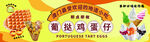 葡挞鸡蛋仔